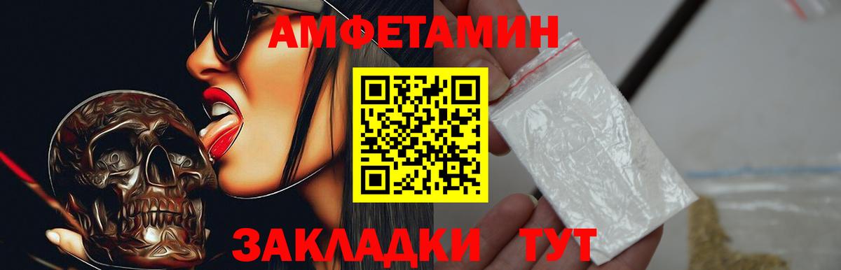 АМФЕТАМИН  Вход с VPN  Рославль  АМФЕТАМИН Розовый 