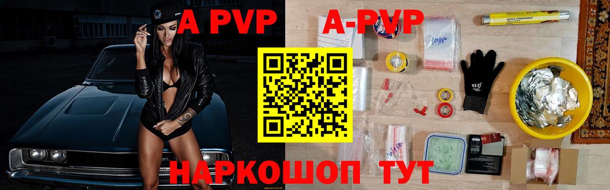 Alfa_PVP  APVP Crystall  Вход с VPN  Alfa_PVP СК  Рославль 