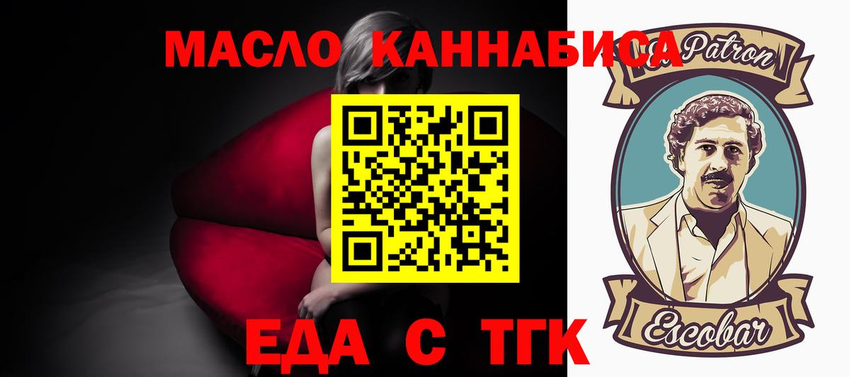 Печенье с ТГК конопля  Вход с VPN  Рославль 
