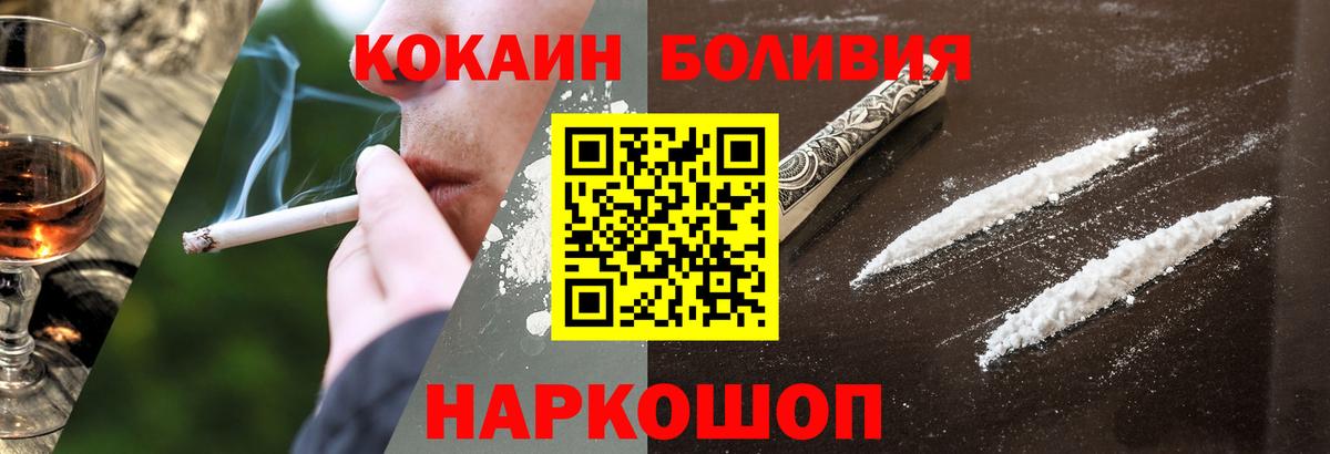 COCAIN Перу  Вход с VPN  где найти наркотики  Рославль  Кокаин VHQ 