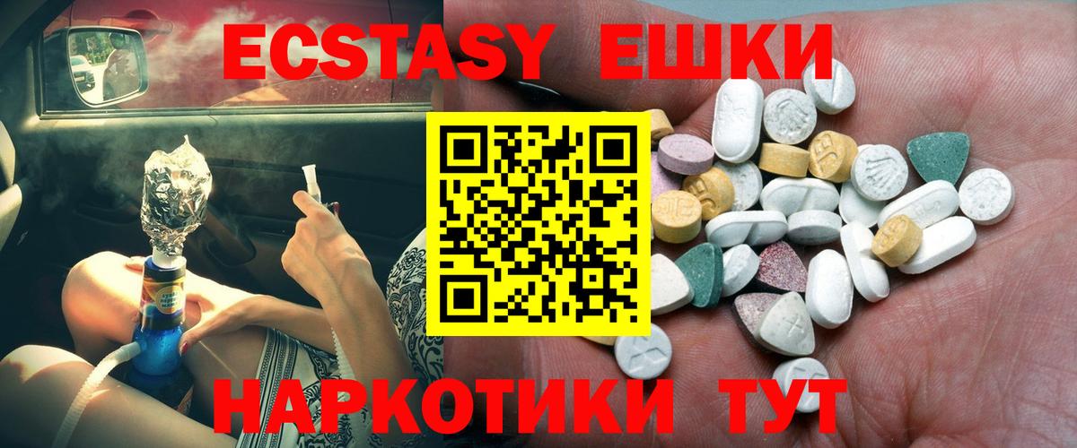 ЭКСТАЗИ 280 MDMA  Ecstasy  Вход с VPN  Рославль  Экстази Punisher 