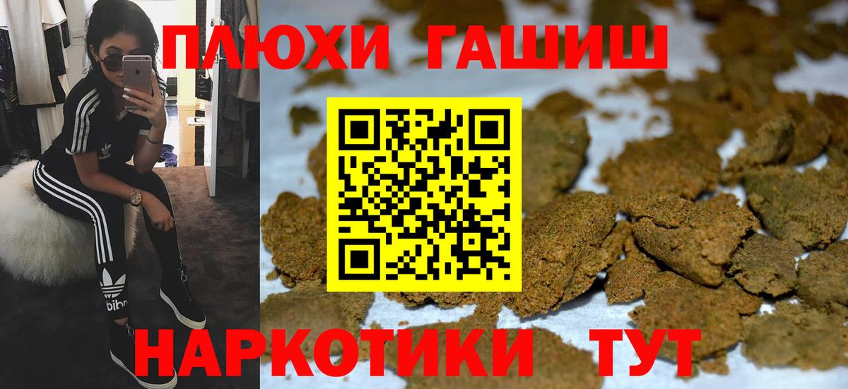 Гашиш Ice-O-Lator  Вход с VPN  Рославль  ГАШ  Гашиш убойный 