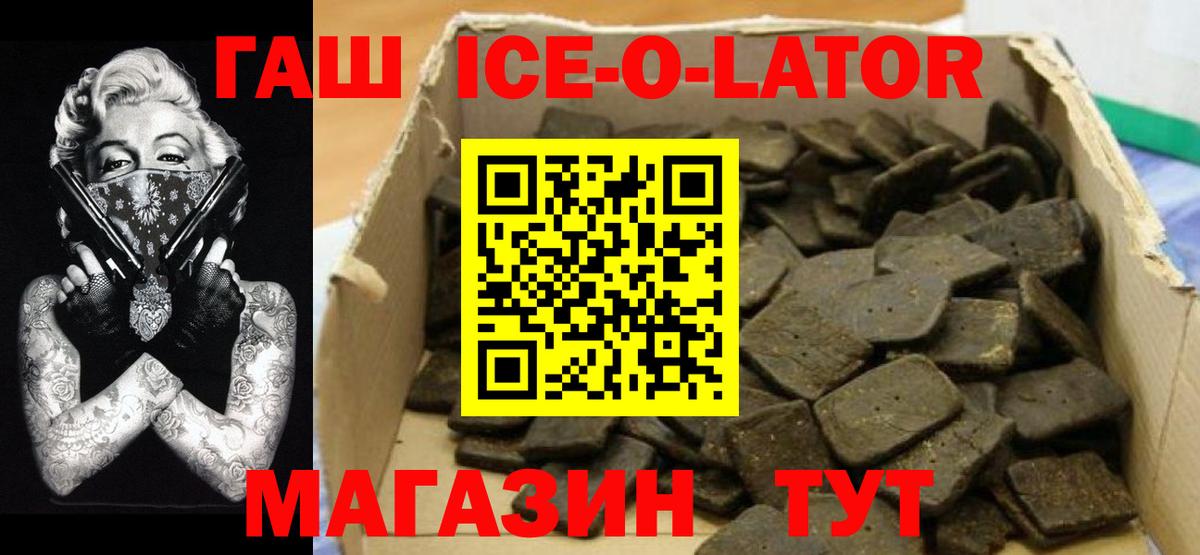 Гашиш 40% ТГК Рославль