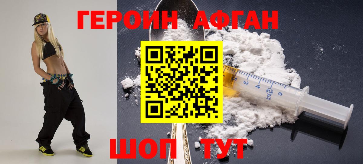 Рославль  Героин  Вход с VPN  ГЕРОИН гречка 