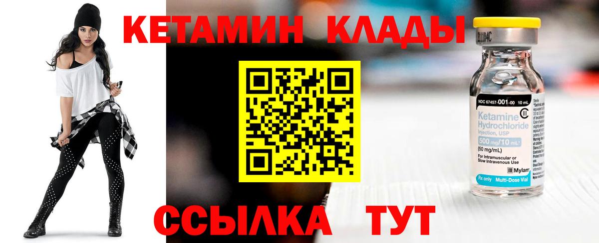 Кетамин VHQ Рославль