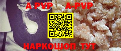 ALPHA-PVP Новодвинск