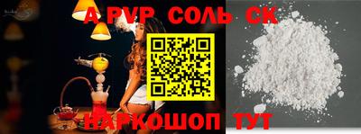 ALPHA-PVP Новодвинск