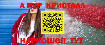 ALPHA-PVP Новодвинск