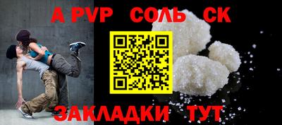 ALPHA-PVP Новодвинск