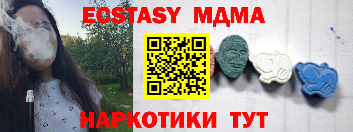 МДМА  МДМА crystal  MDMA кристаллы  Вход с VPN  Рославль 