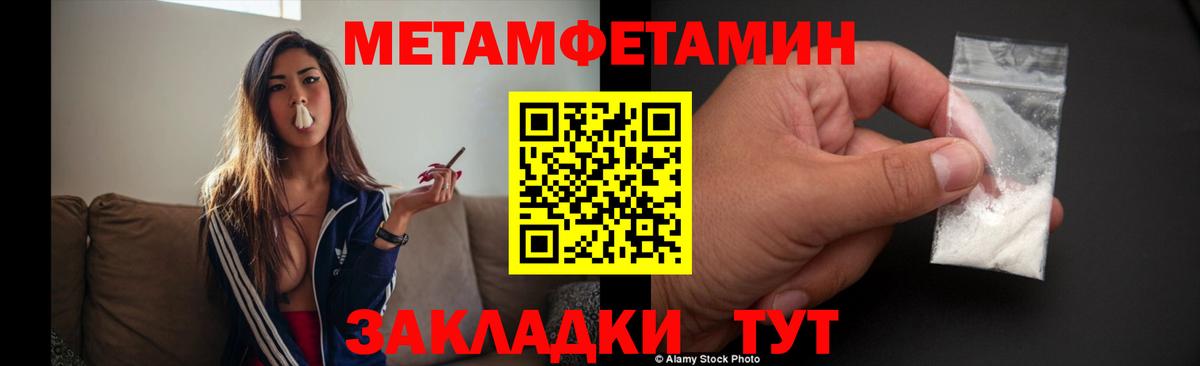 Первитин  Первитин Methamphetamine  Вход с VPN  Рославль  Первитин Methamphetamine 