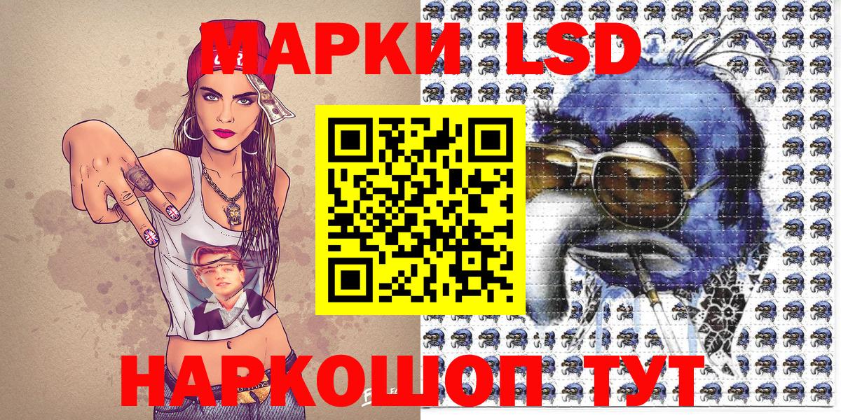 Наркотические марки 1,8мг Рославль