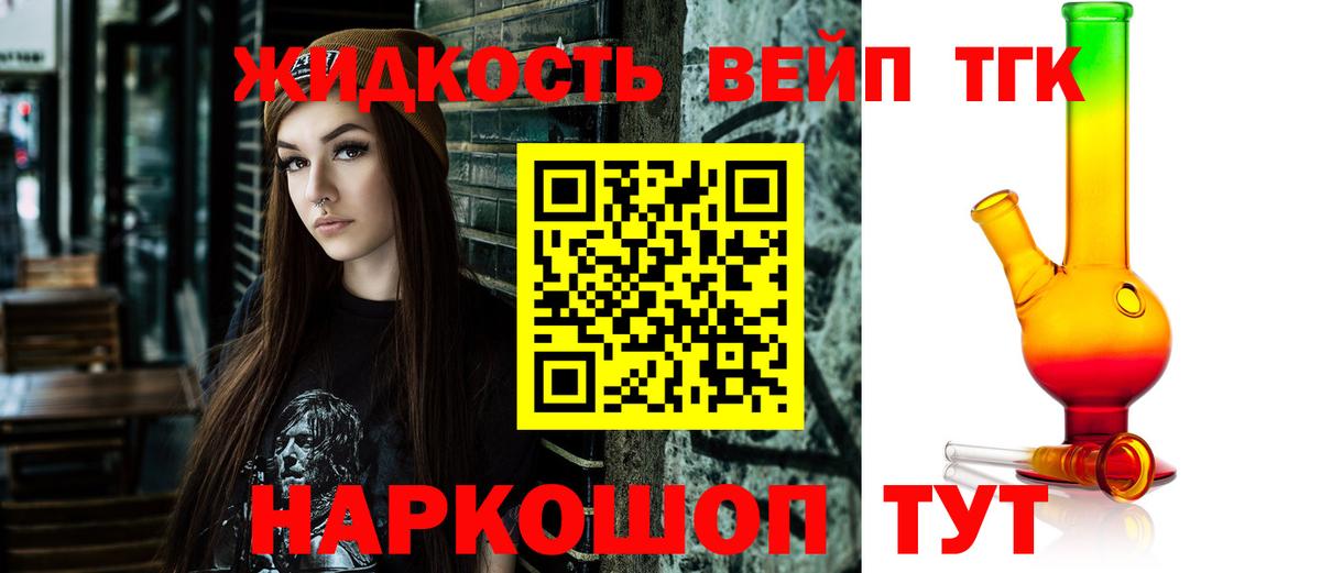 Дистиллят ТГК гашишное масло  Вход с VPN  Рославль  Дистиллят ТГК концентрат 