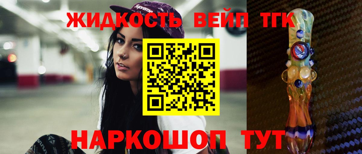 ТГК Wax Рославль