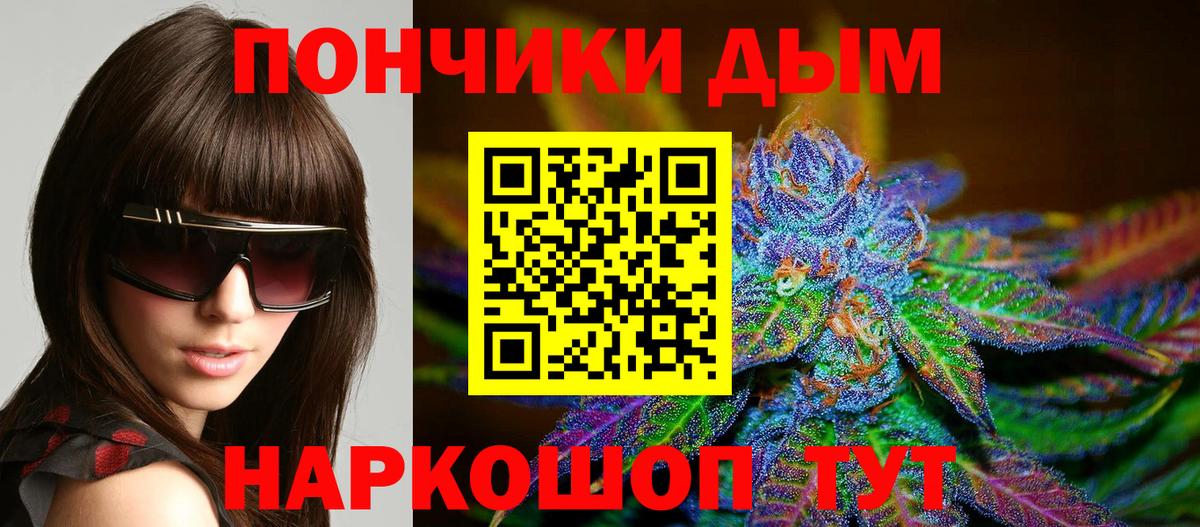 Рославль  Конопля гибрид  Бошки Шишки Bruce Banner  Вход с VPN  Марихуана план 
